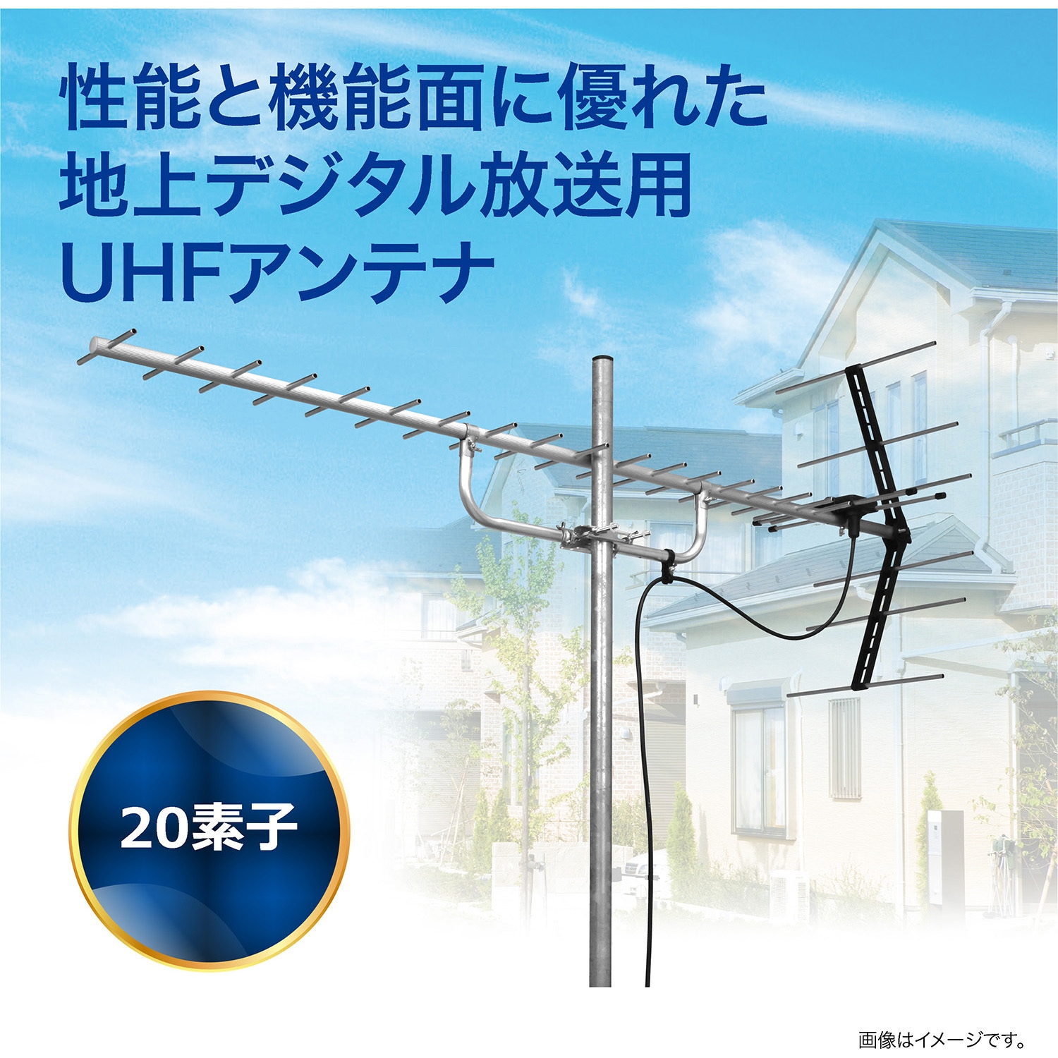 SU-25WF 地上デジタル放送用 UHFアンテナ サン電子 受信チャンネル13