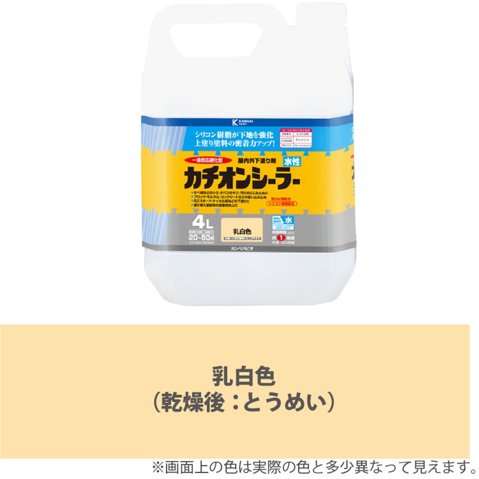 587654611040 水性カチオンシーラー 水性下塗り剤 カンペハピオ 耐久