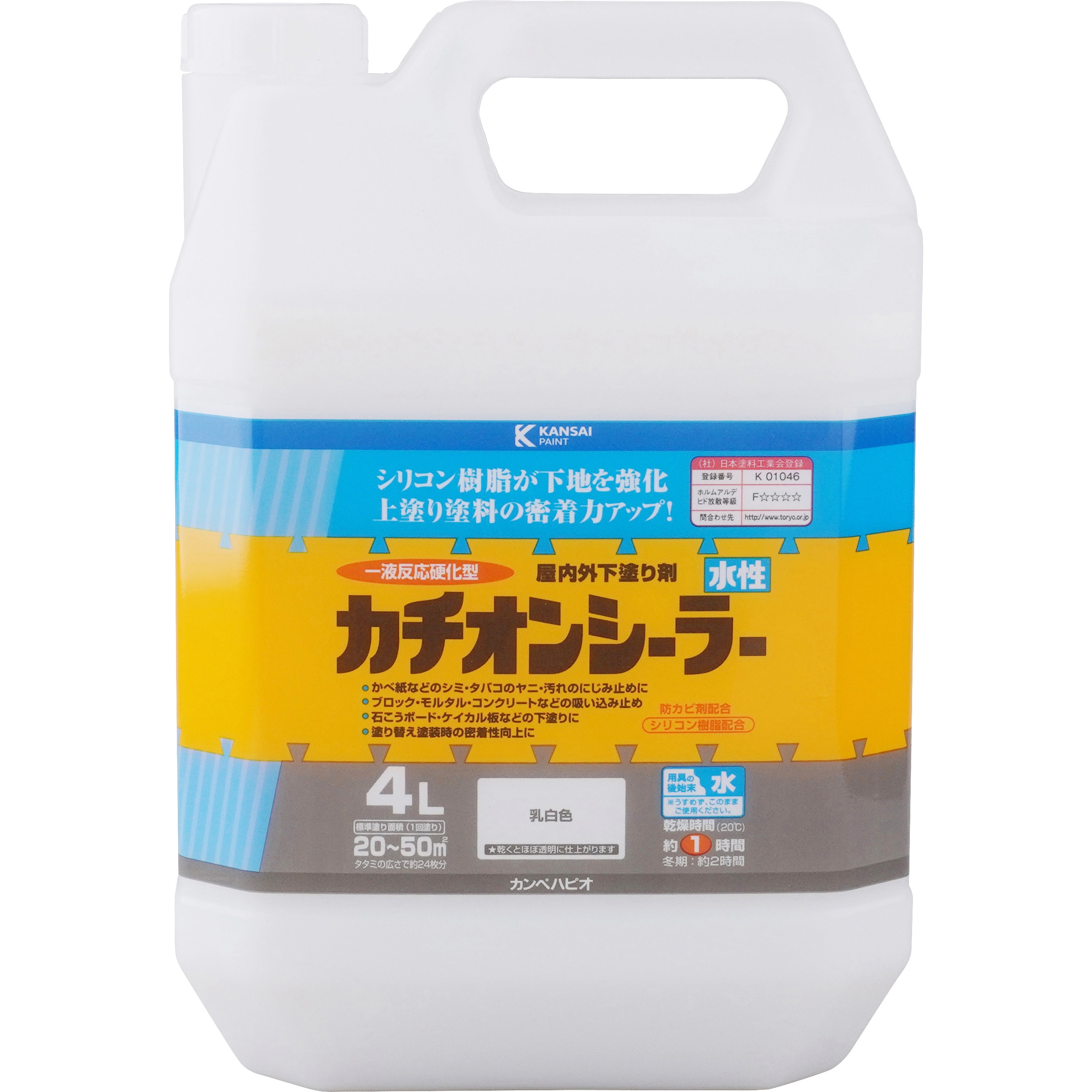 水性カチオンシーラー 乳白色 14L 日本製 587654611040 水性カチオンシーラー 水性下塗り剤 カンペハピオ 耐久