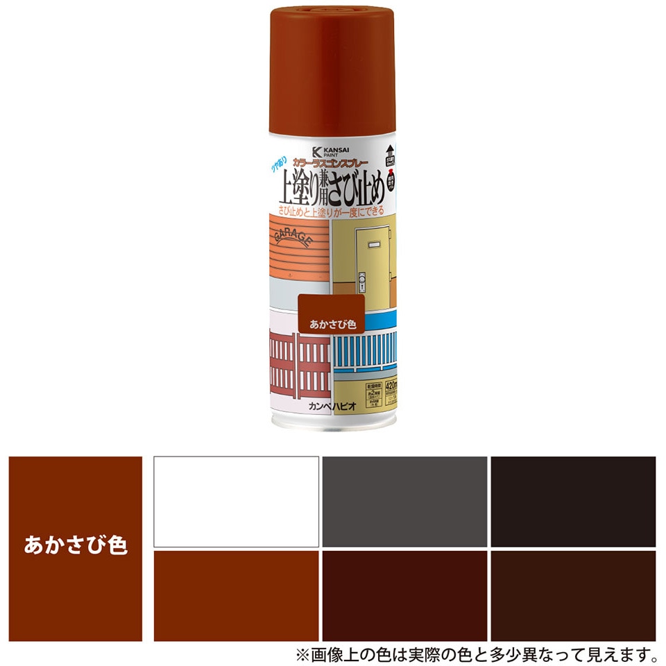 717645242420 上塗り兼用さび止めスプレー 油性さび止め塗料(つやあり