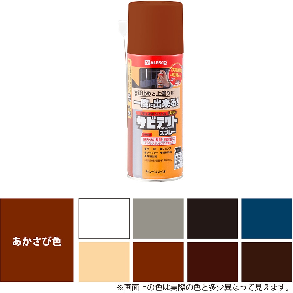 727645242300 サビテクトスプレー 上塗り兼用さび止め塗料(つやあり