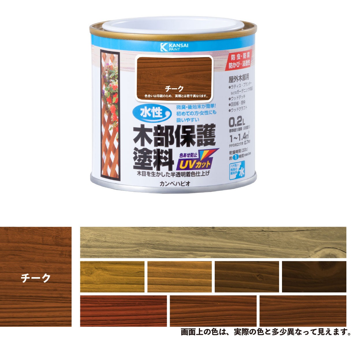617653511002 水性木部保護塗料 水性木部保護塗料(木目を活かした半