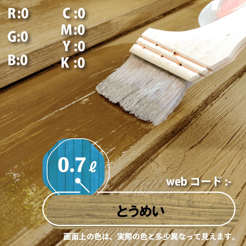 617654001007 水性木部保護塗料 水性木部保護塗料(木目を活かし