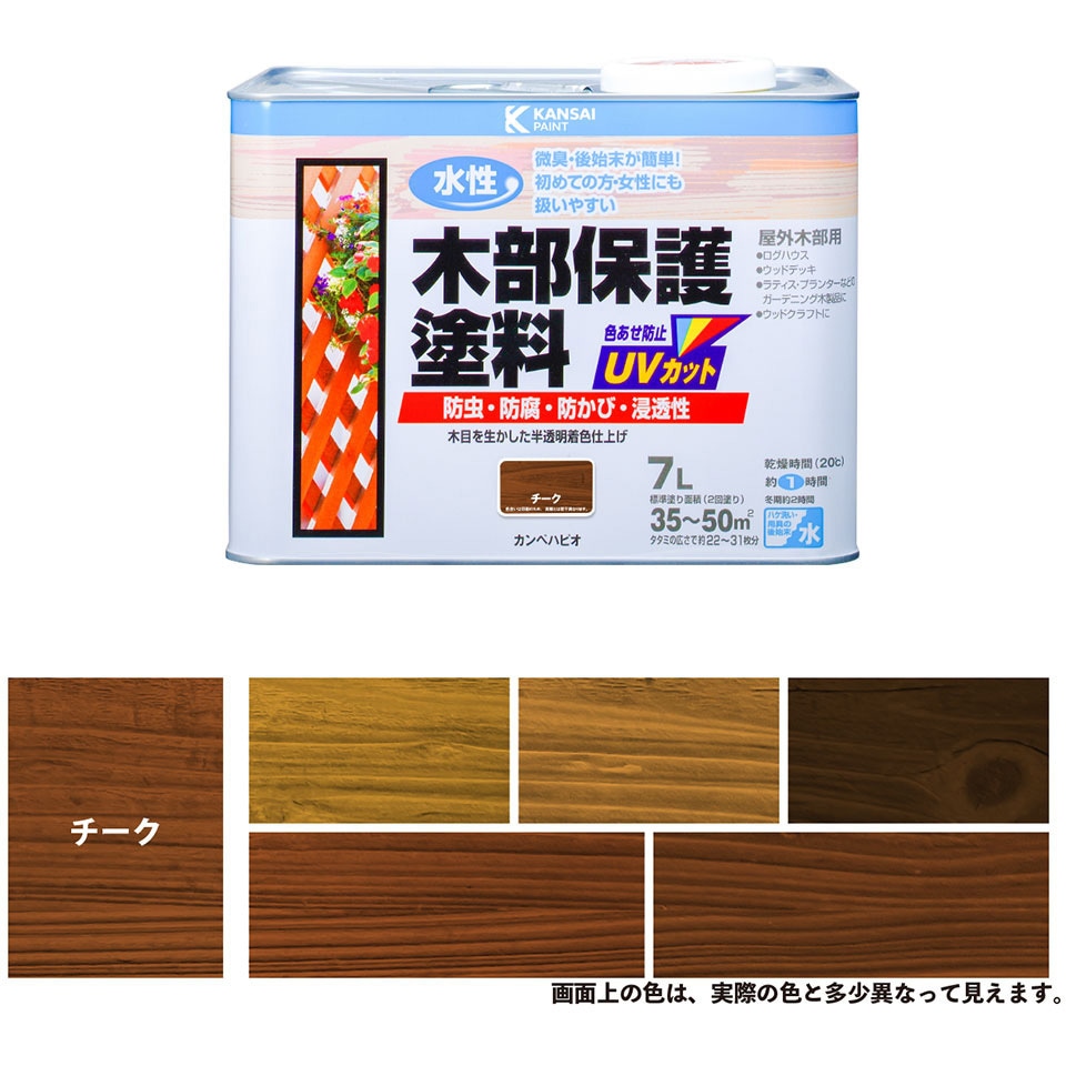 617653511070 水性木部保護塗料 水性木部保護塗料(木目を活かした半透明着色仕上げ) カンペハピオ 速乾 チーク色  1缶(7L)