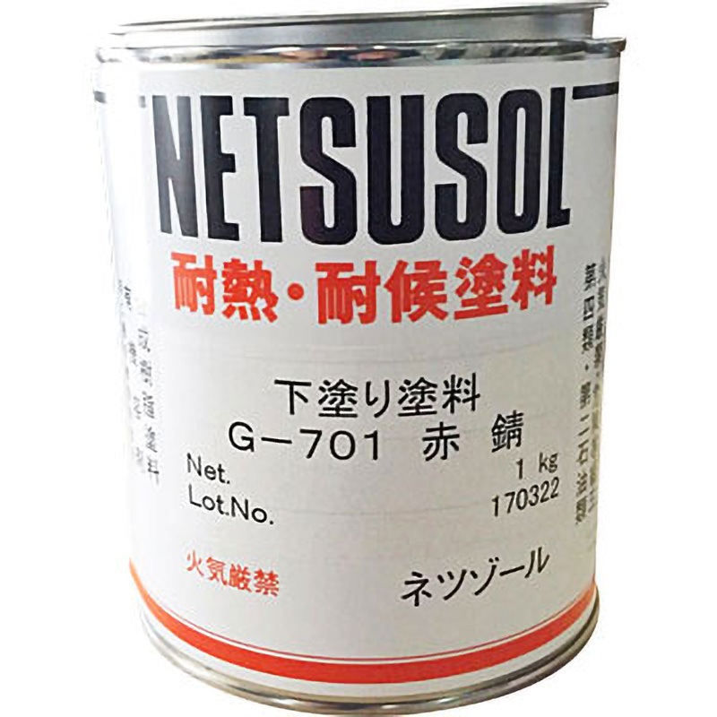 G-701 ネツゾール 下塗り タイネツ化学 耐熱 赤サビ色 耐熱温度700℃  1缶(1kg) G-701