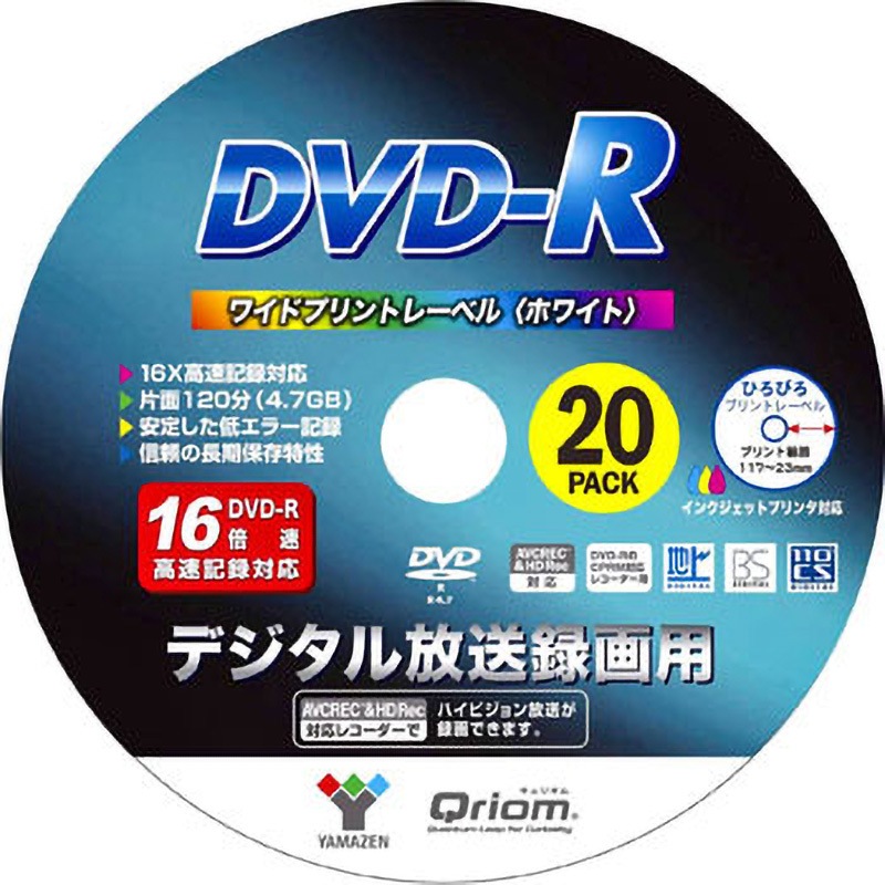 DVDR16XCPRM 20SP キュリオム DVD-R スピンドル 16倍速 4.7GB
