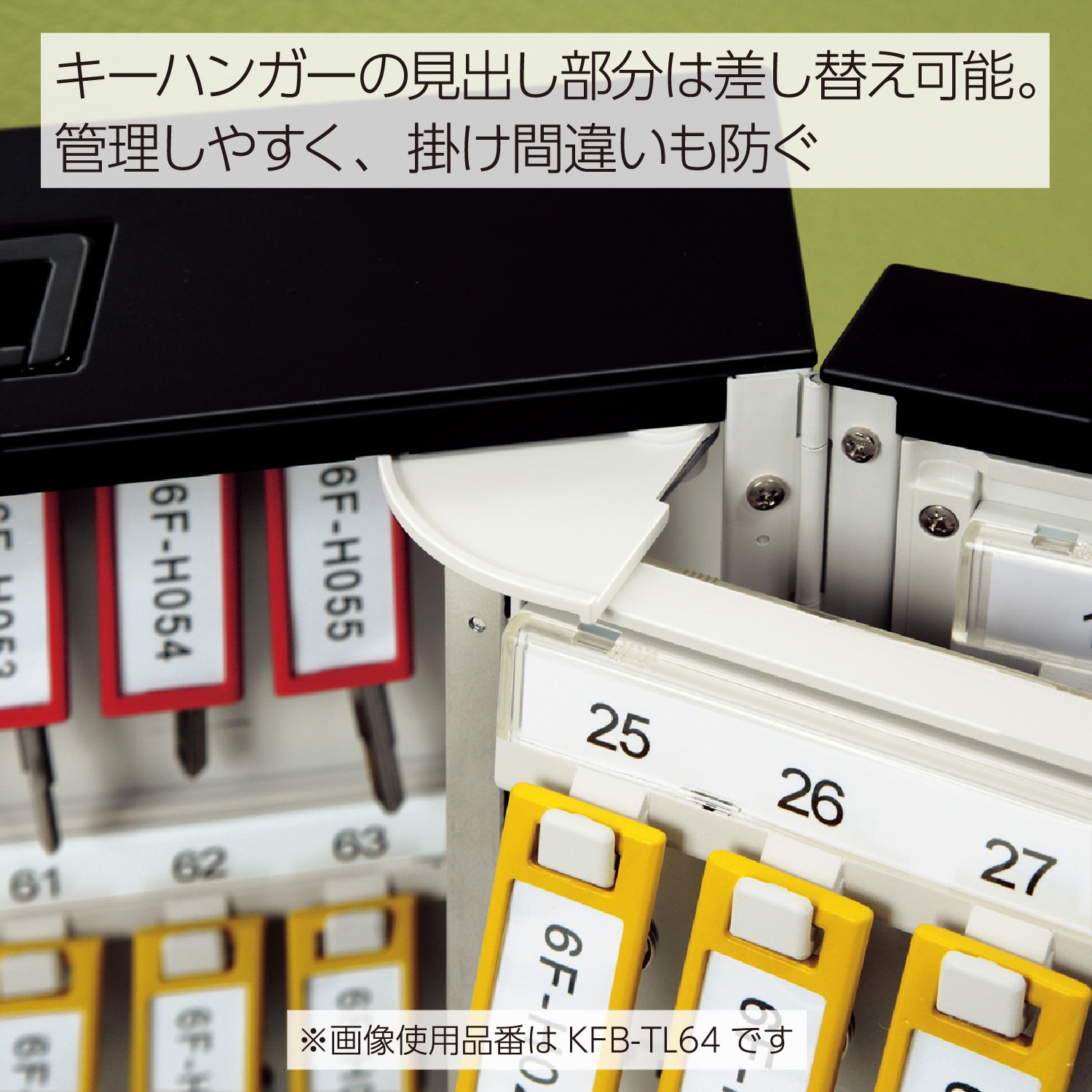 KFB-TL32 キーボックス KEYSYS テンキータイプ コクヨ ホルダー数32 KFB-TL32 - 【通販モノタロウ】