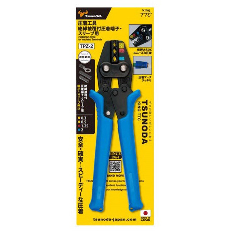 aruzan 鉄板 200V 2つの調節ノブ付き TPZ-2 圧着工具 軽量・小型タイプ 絶縁被覆付圧着端子・スリーブ用 1個