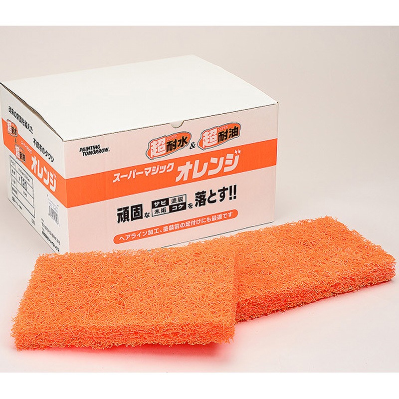 316119 0080 スーパーマジックオレンジ 大塚刷毛製造 #80 1箱(10枚