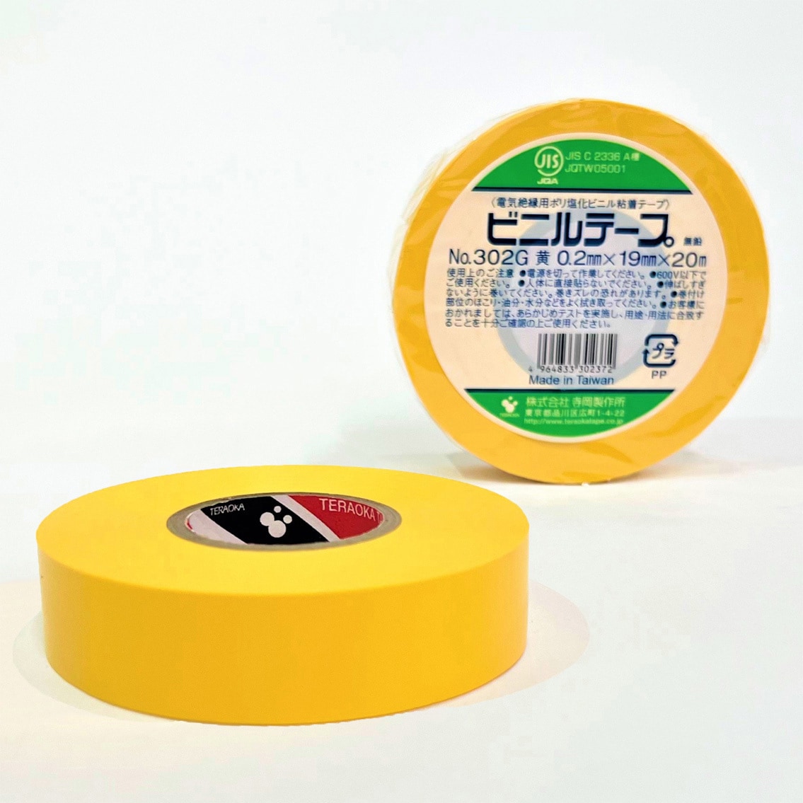 302G 電気絶縁用ビニルテープ No.302G 寺岡製作所 黄色 幅19mm長さ10m 1ケース(10巻×20パック)