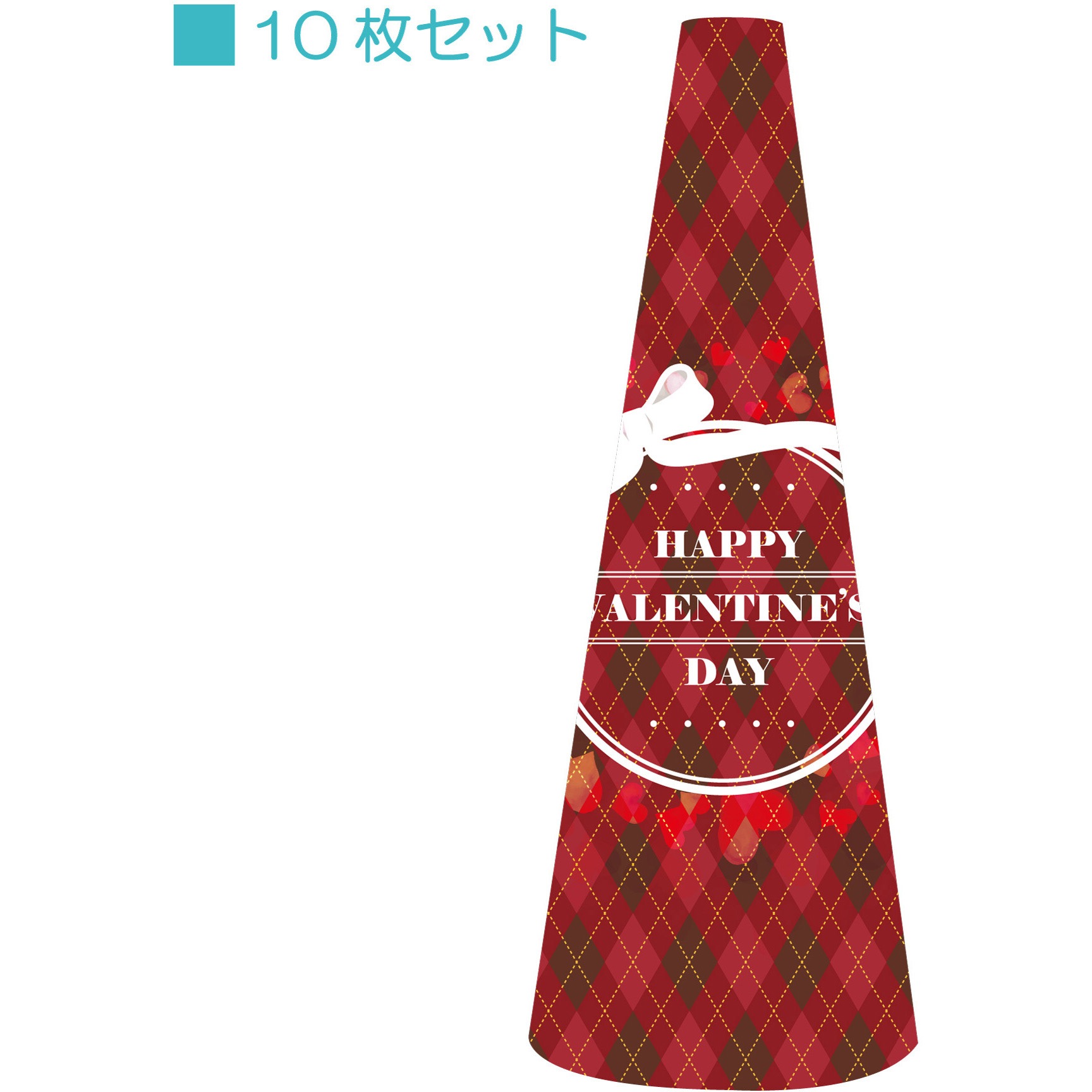 POPS-25 POPコーン小 サインアーテック 表示内容HAPPY VALENTINE'S DAY 厚さ0.2mm高さ315mm 1セット(10枚)