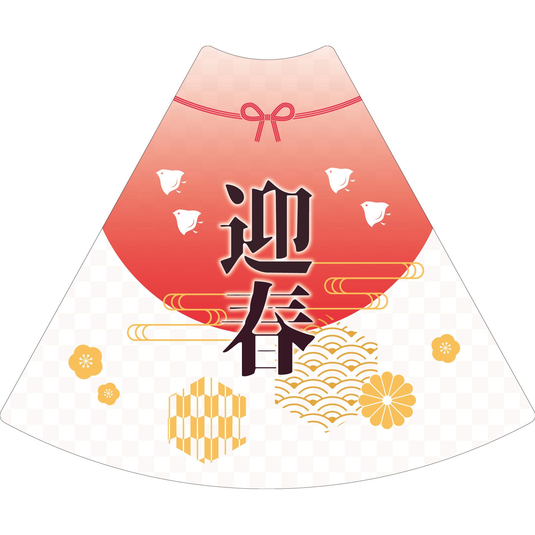 POPM-35 POPコーン大 サインアーテック 迎春 厚さ0.2mm高さ640mm 1セット(2枚)