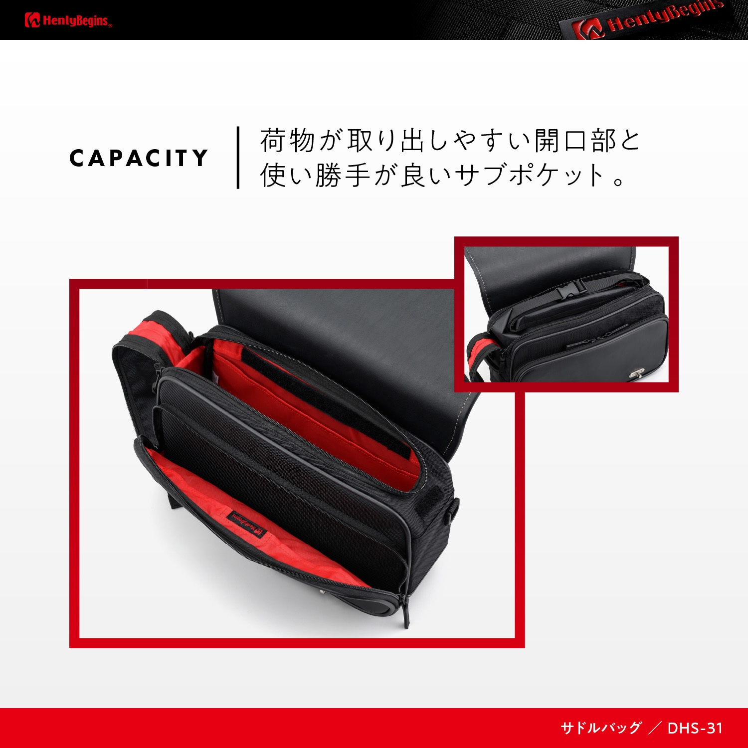34194 ヘンリービギンズ WPサドルバッグ HenlyBegins(ヘンリー