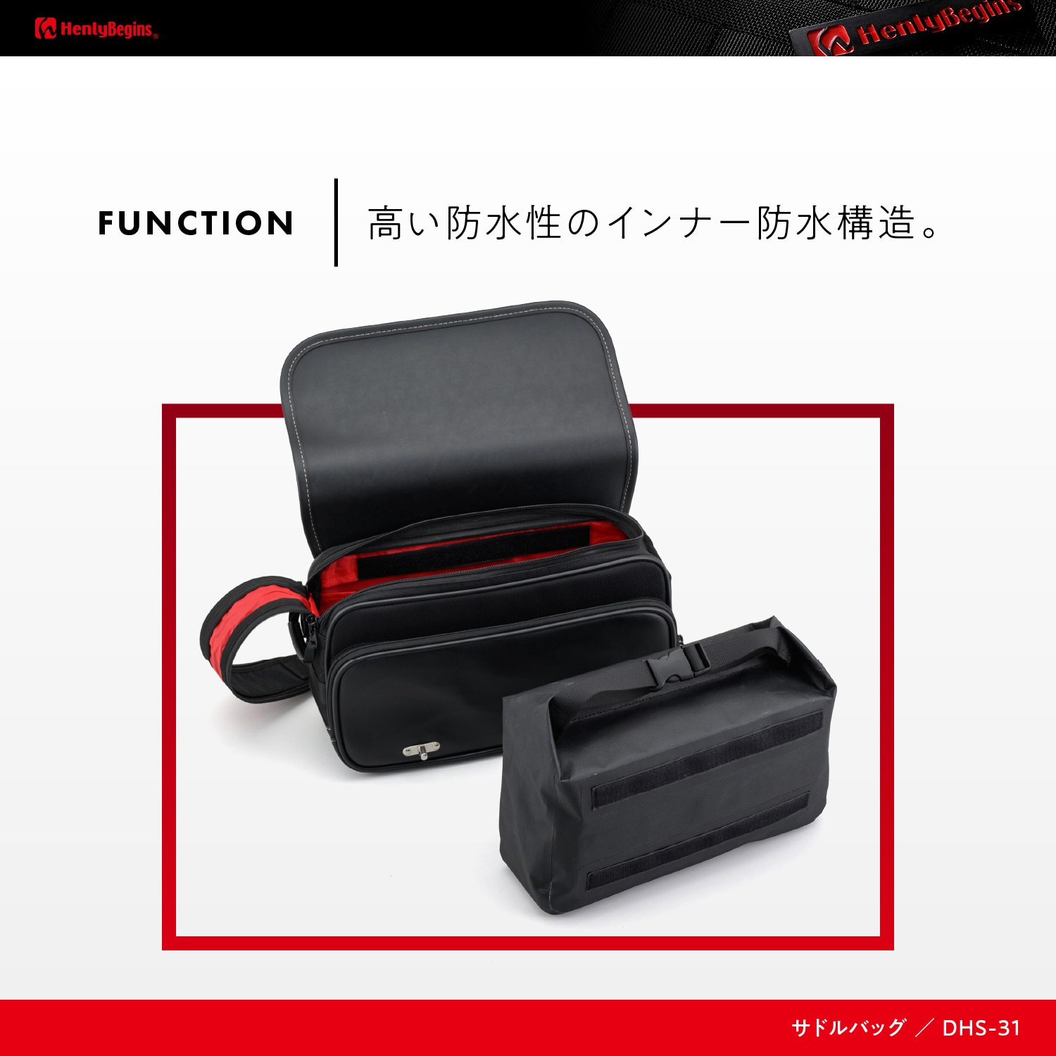34194 ヘンリービギンズ WPサドルバッグ HenlyBegins(ヘンリー