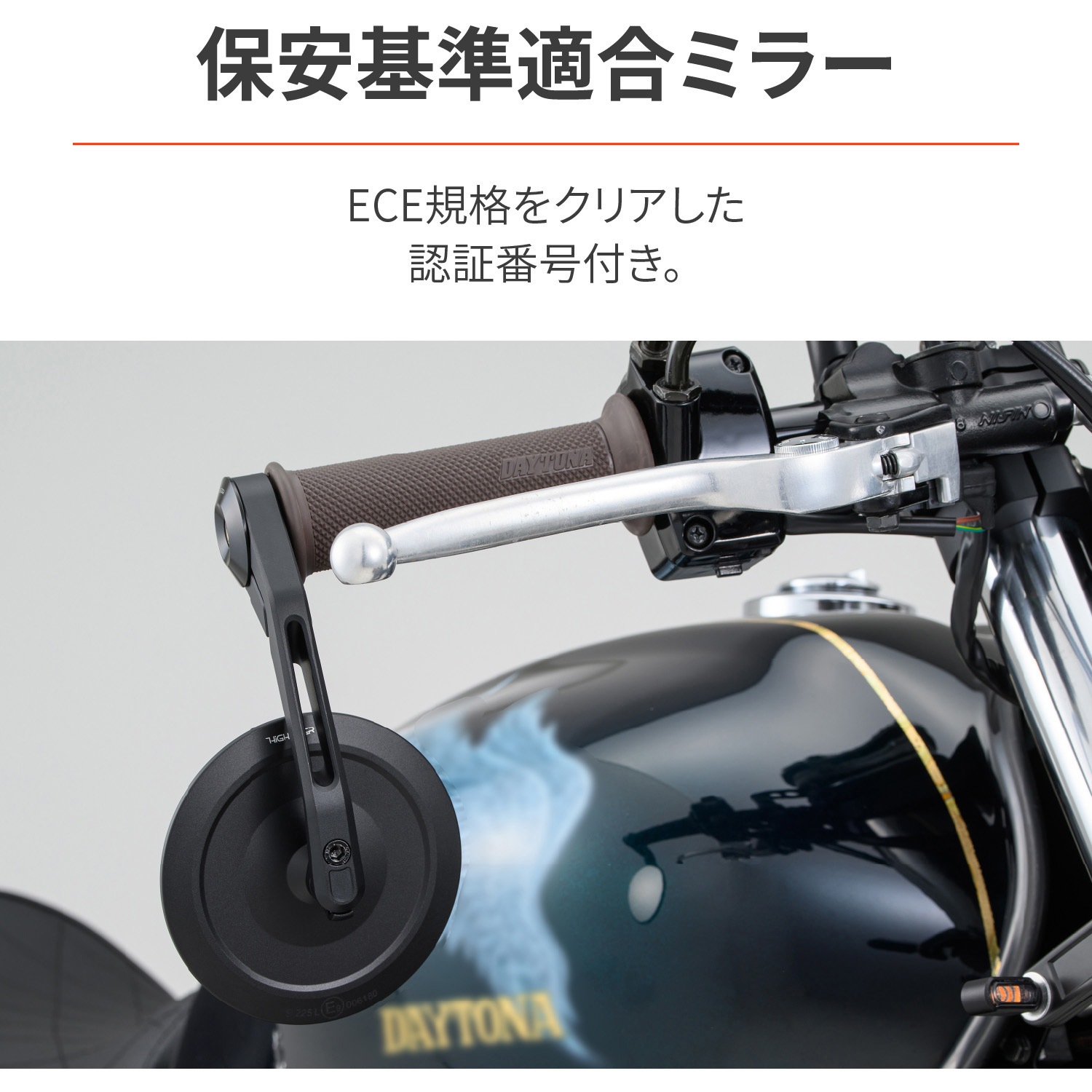 デイトナ　ハイサイダー　バーエンドミラーモンタナ2 600.jpg