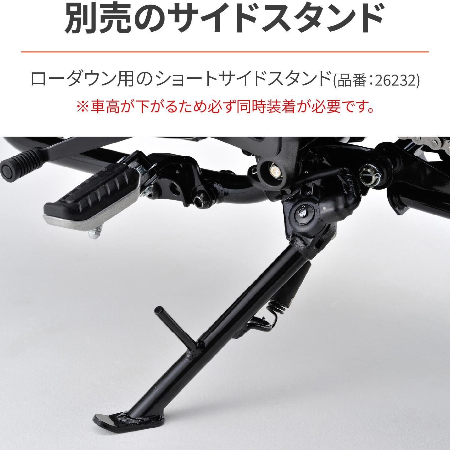 32471 アジャスタブルローダウンリアショック DAYTONA(デイトナ) 適合