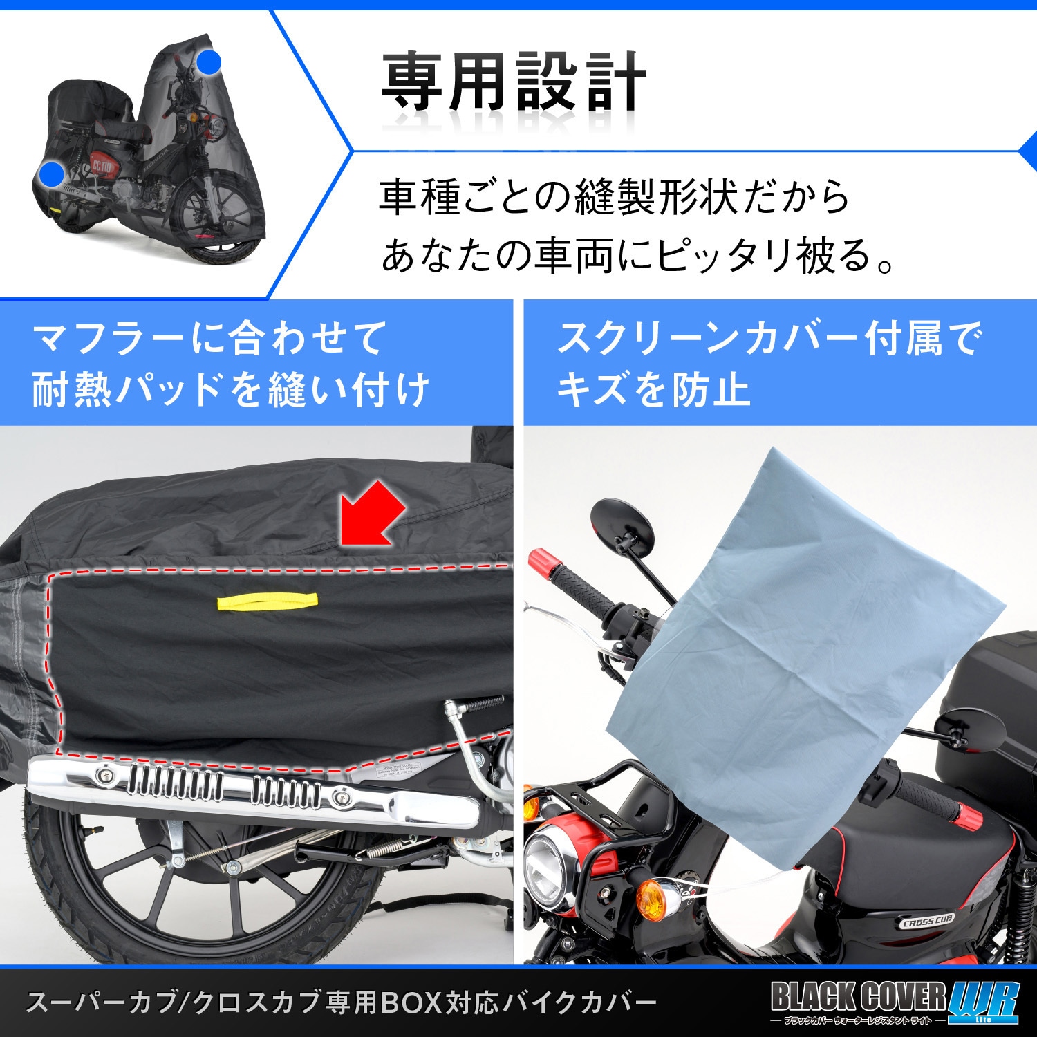 34214 ブラックカバーWR Lite 1枚 DAYTONA(デイトナ) 【通販