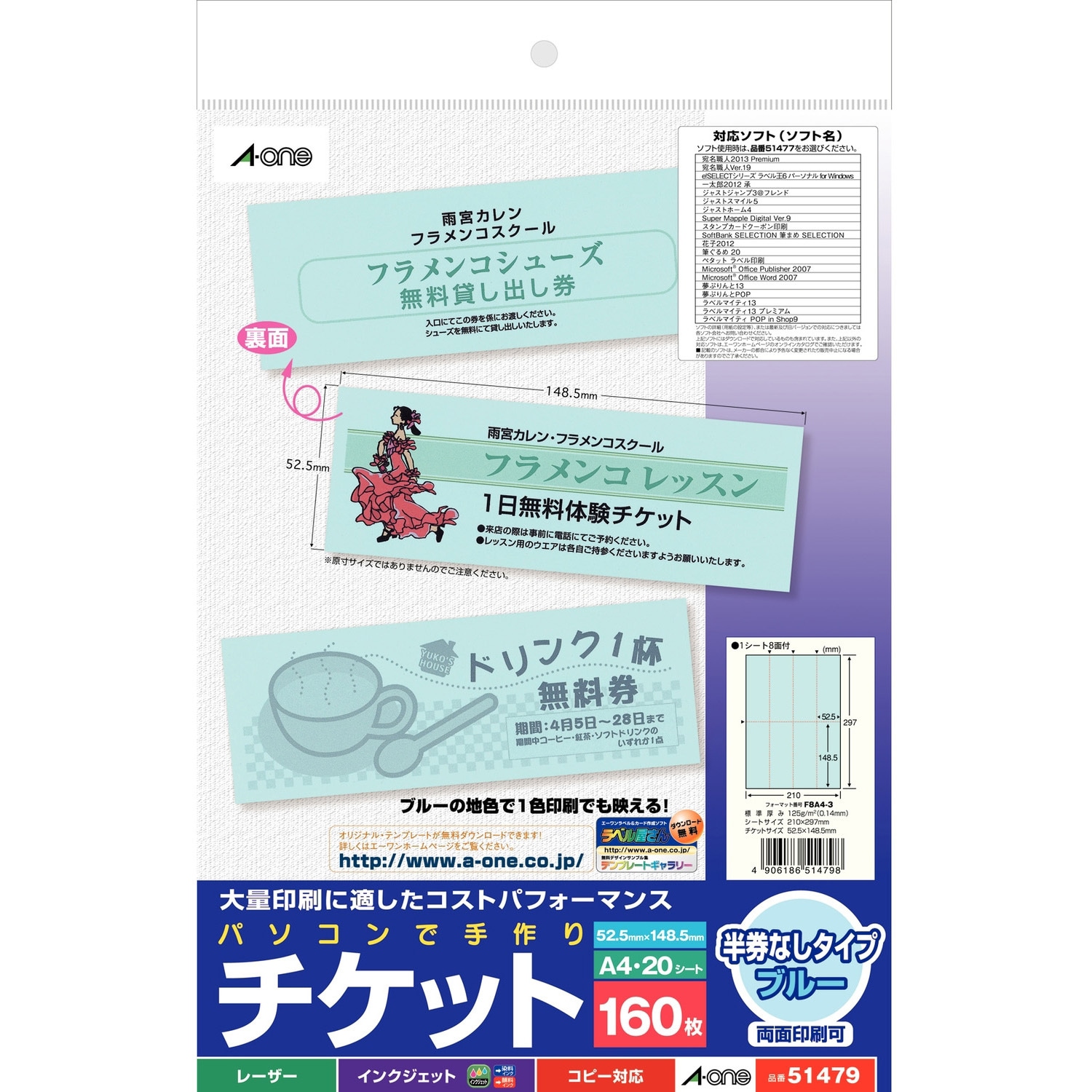 パソコンで手作りチケット プリンタ兼用 エーワン サイズ 面付 8面 4列 2段 1冊 シート 通販モノタロウ