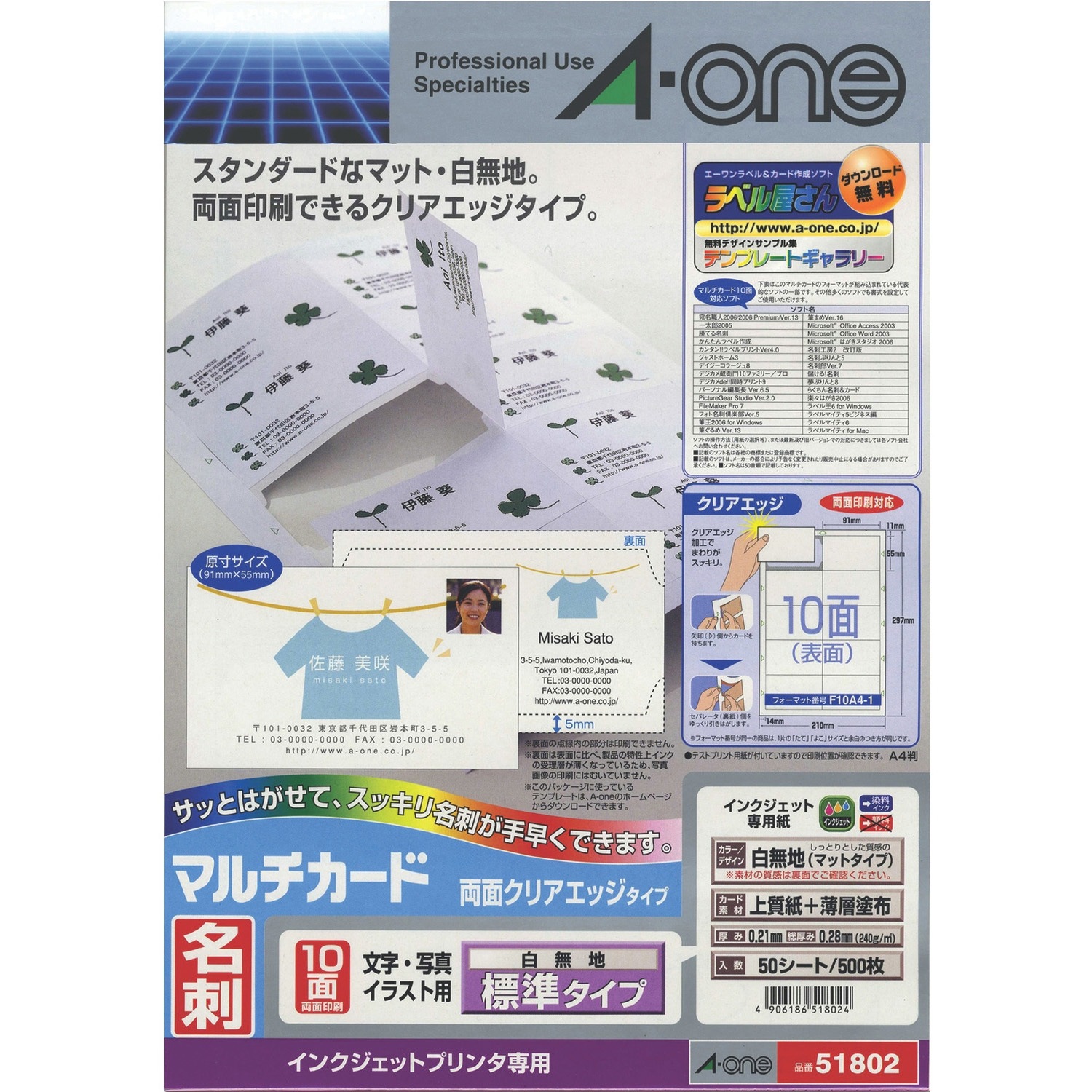 アンコ 直接受け渡し Amazon | エーワン マルチカード 名刺用紙 両面 クリアエッジ 厚