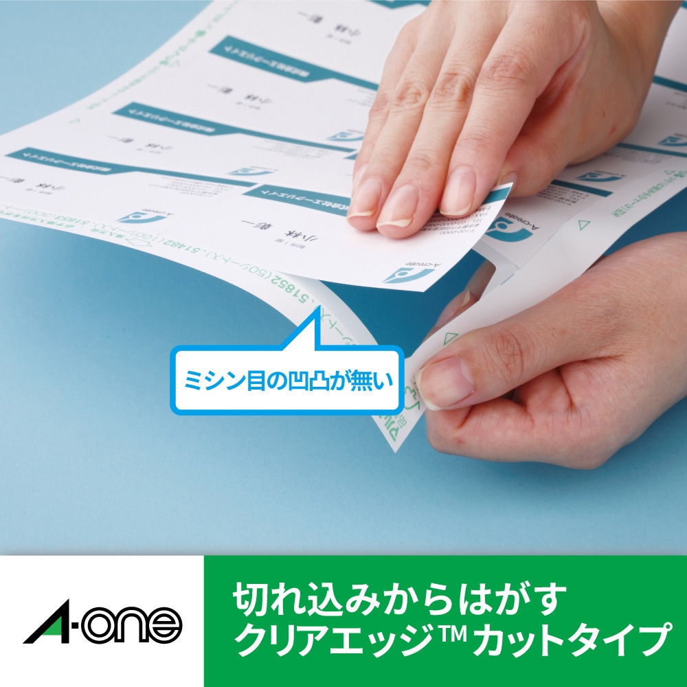 あきページ エーワン マルチカード クリアエッジ 両面 A4 50枚 白 標準
