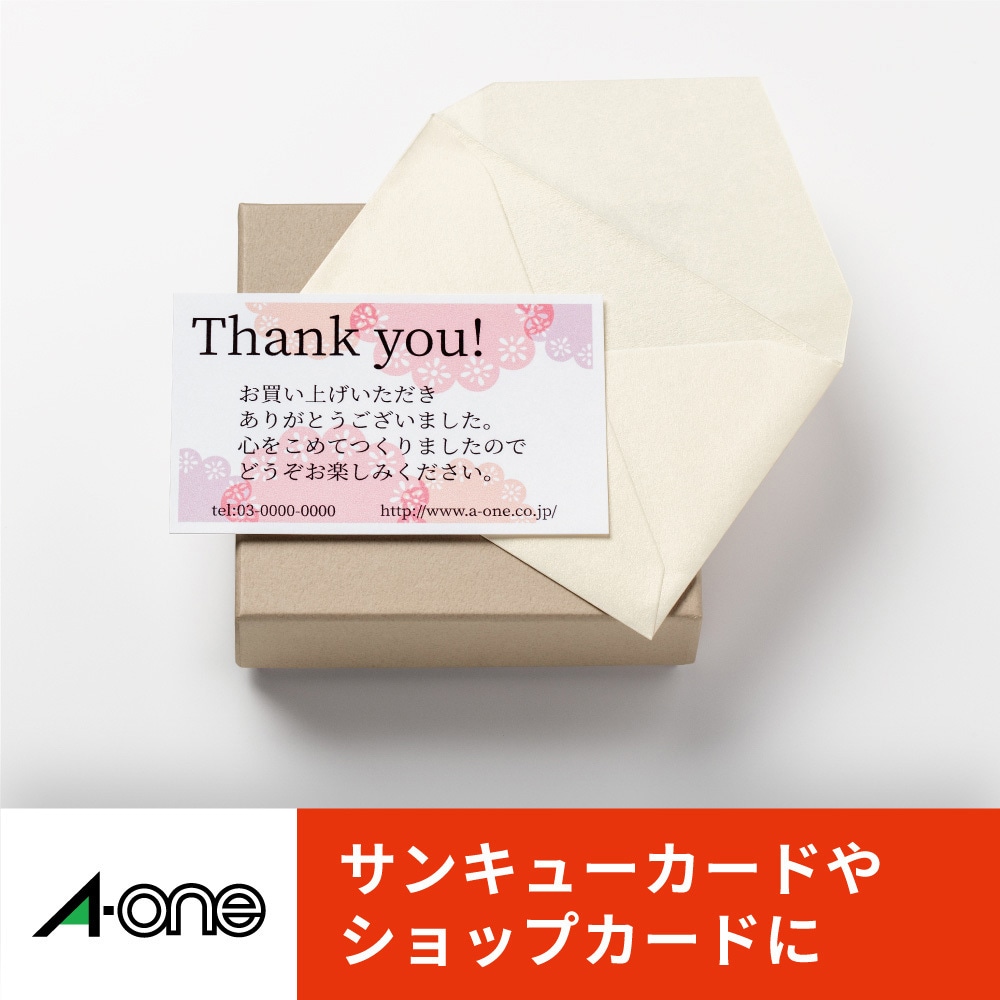 51895 マルチカード名刺サイズ 両面印刷クリアエッジタイプ 各種