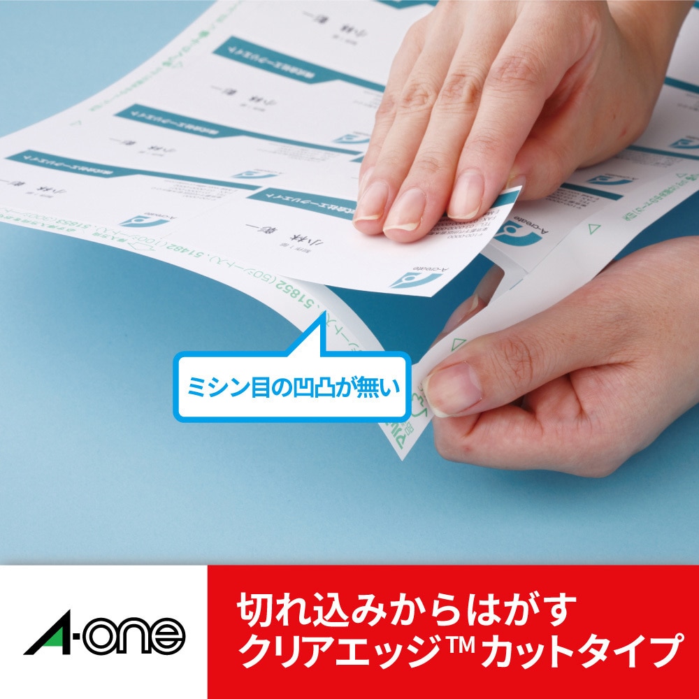 Amazon | エーワン 名刺 用紙 マルチカード 両面 クリアエッジ