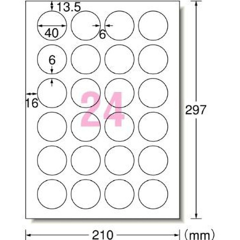 75724 ラベルシールプリンタ兼用 マット紙ラベル ハイグレードタイプ