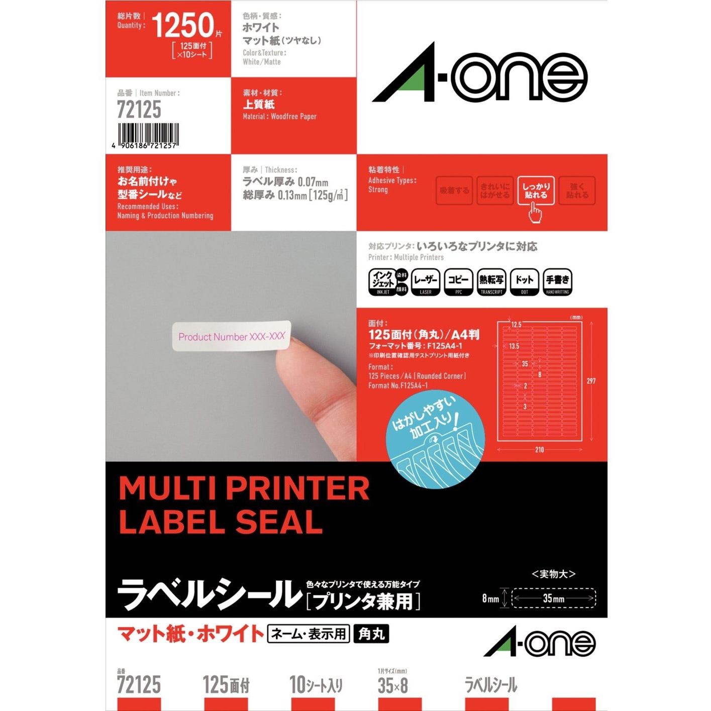 72125 ラベルシールプリンタ兼用 マット紙ラベル エーワン 72125 ラベルシールプリンタ兼用 マット紙ラベル エーワン
