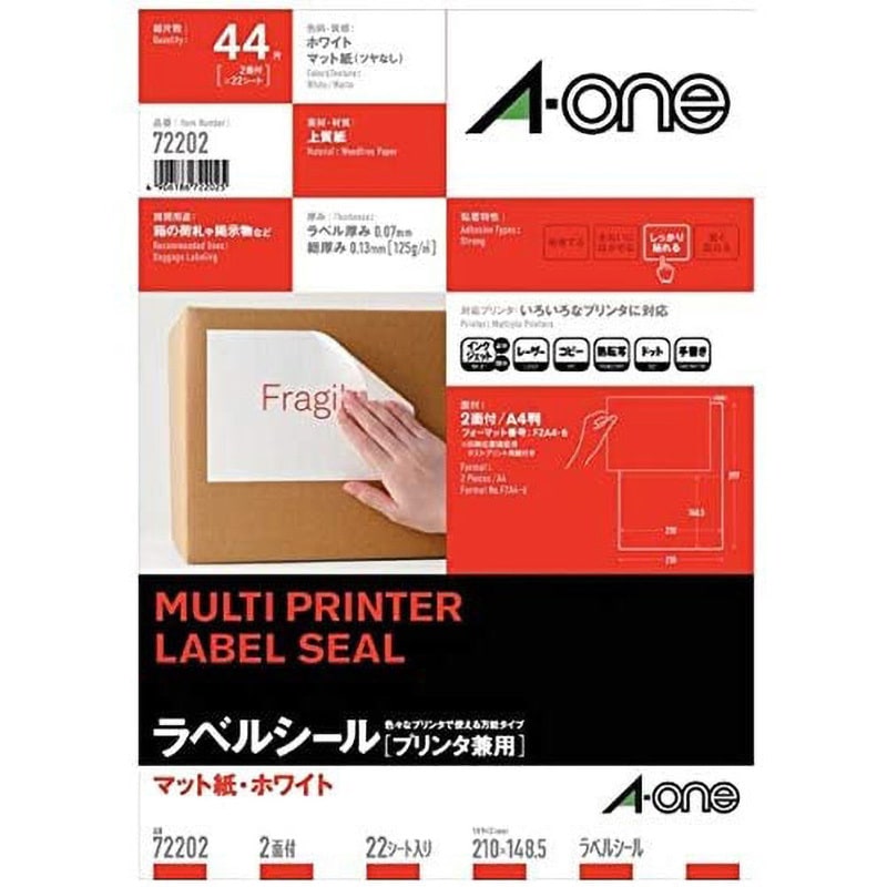 なし様ご確認用 72202 ラベルシールプリンタ兼用 マット紙ラベル エーワン
