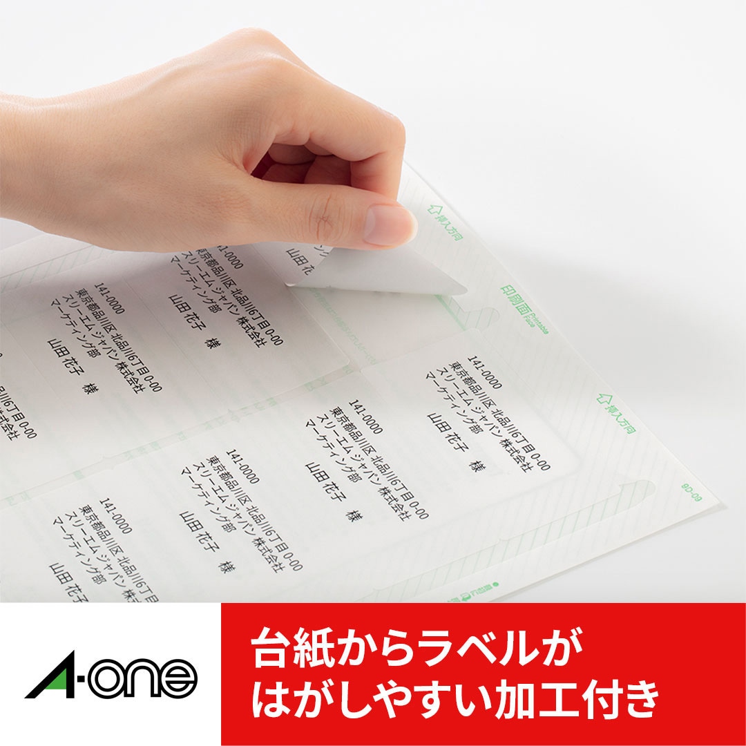 73236 ラベルシールプリンタ兼用 マット紙ラベル エーワン