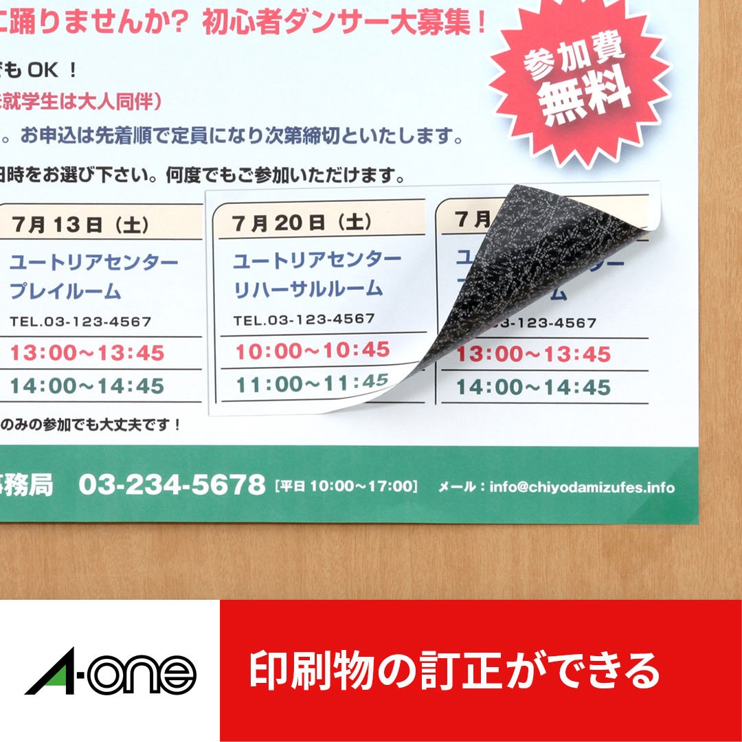 31671 ラベルシールプリンタ兼用 マット紙ラベル 下地がかくせて透かし