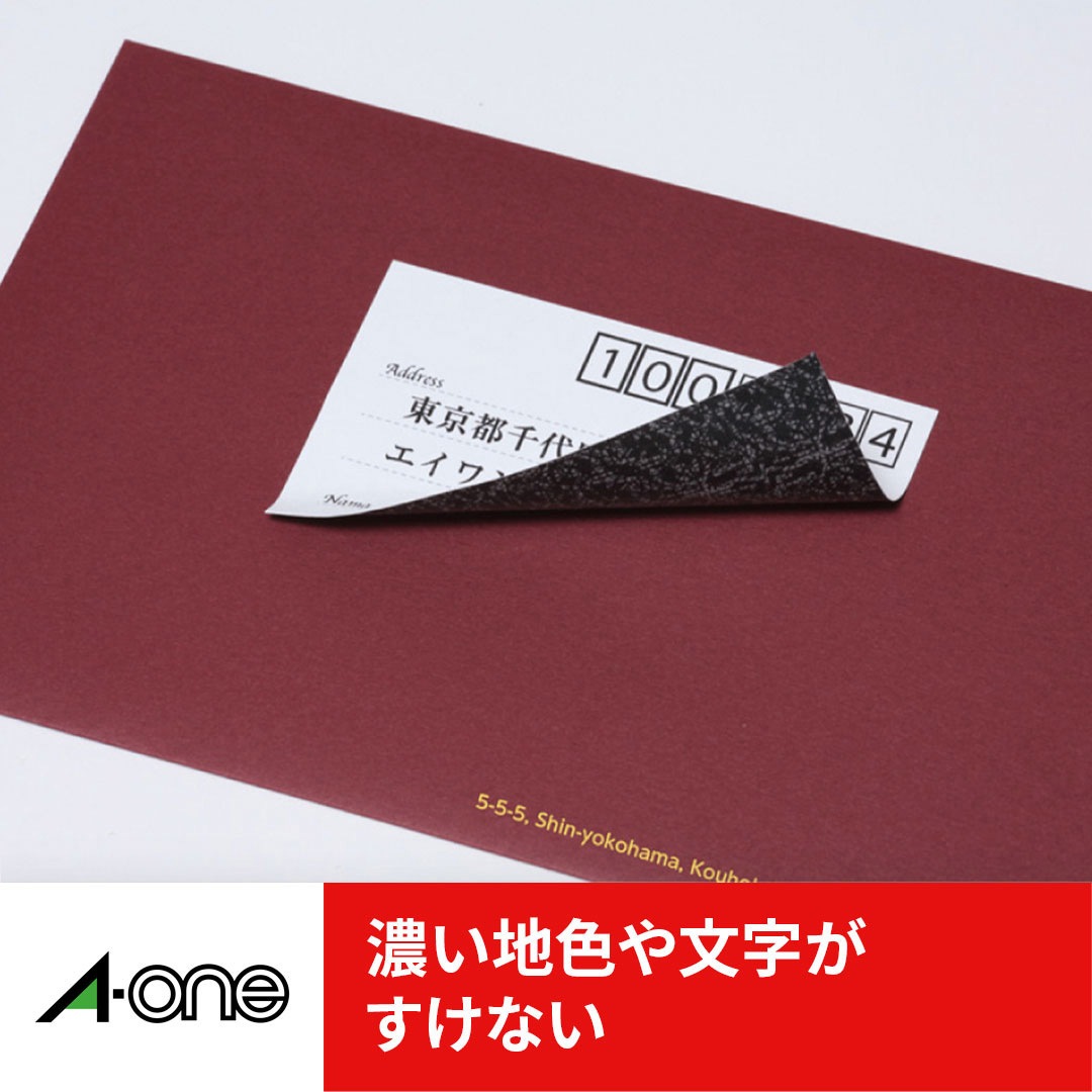 31671 ラベルシールプリンタ兼用 マット紙ラベル 下地がかくせて透かし