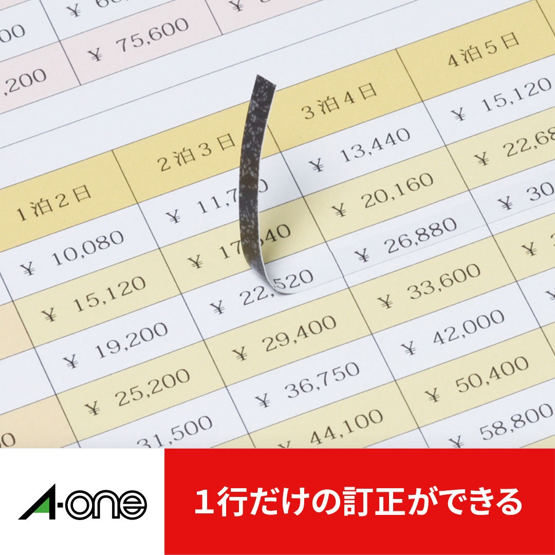 31671 ラベルシールプリンタ兼用 マット紙ラベル 下地がかくせて透かし