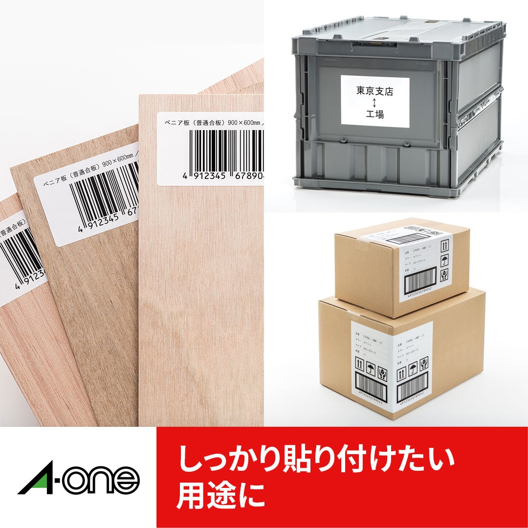 あさん専用 78312 ラベルシールプリンタ兼用 マット紙ラベル 強粘着タイプ