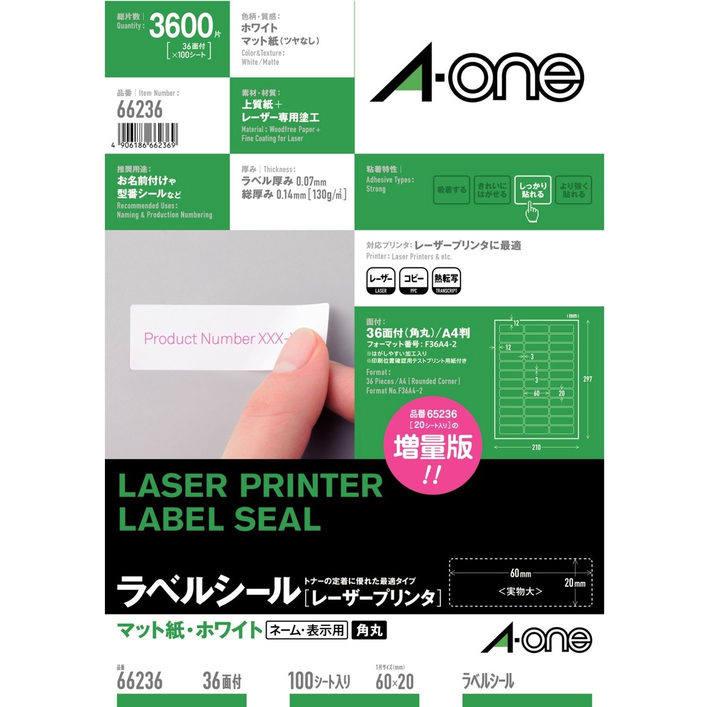superchiby様検討用 66236 ラベルシールレーザープリンタ専用 マット紙ラベル エーワン