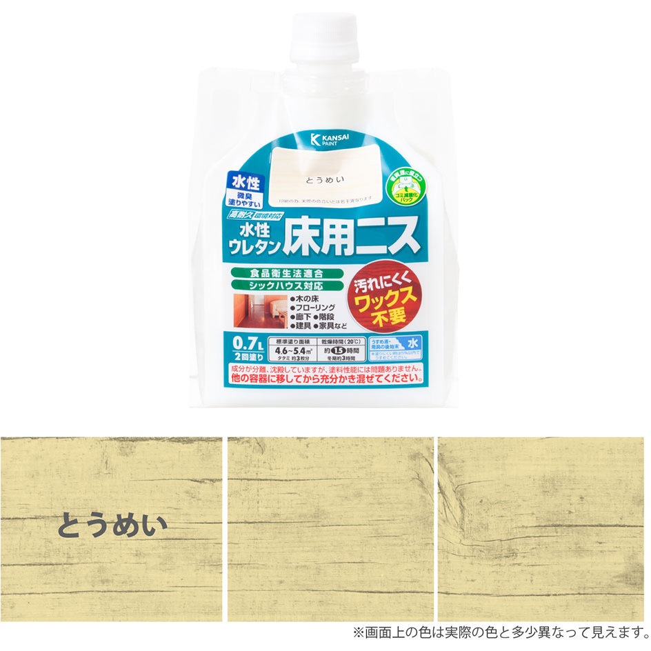Ruu90×54×72①ニス 水性カラーフローリング用ニス 和信ペイント 【通販モノタロウ】