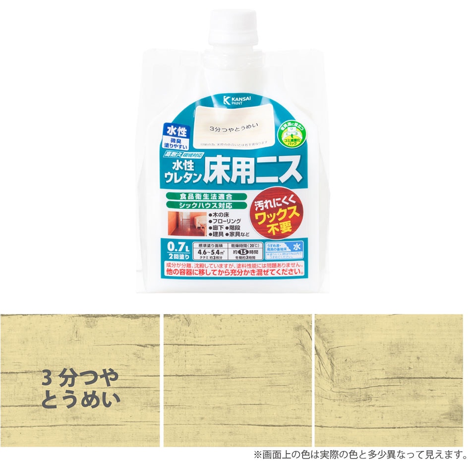 717653601007 水性ウレタン床用ニス 水性床用ニス(つやあり・3分つや