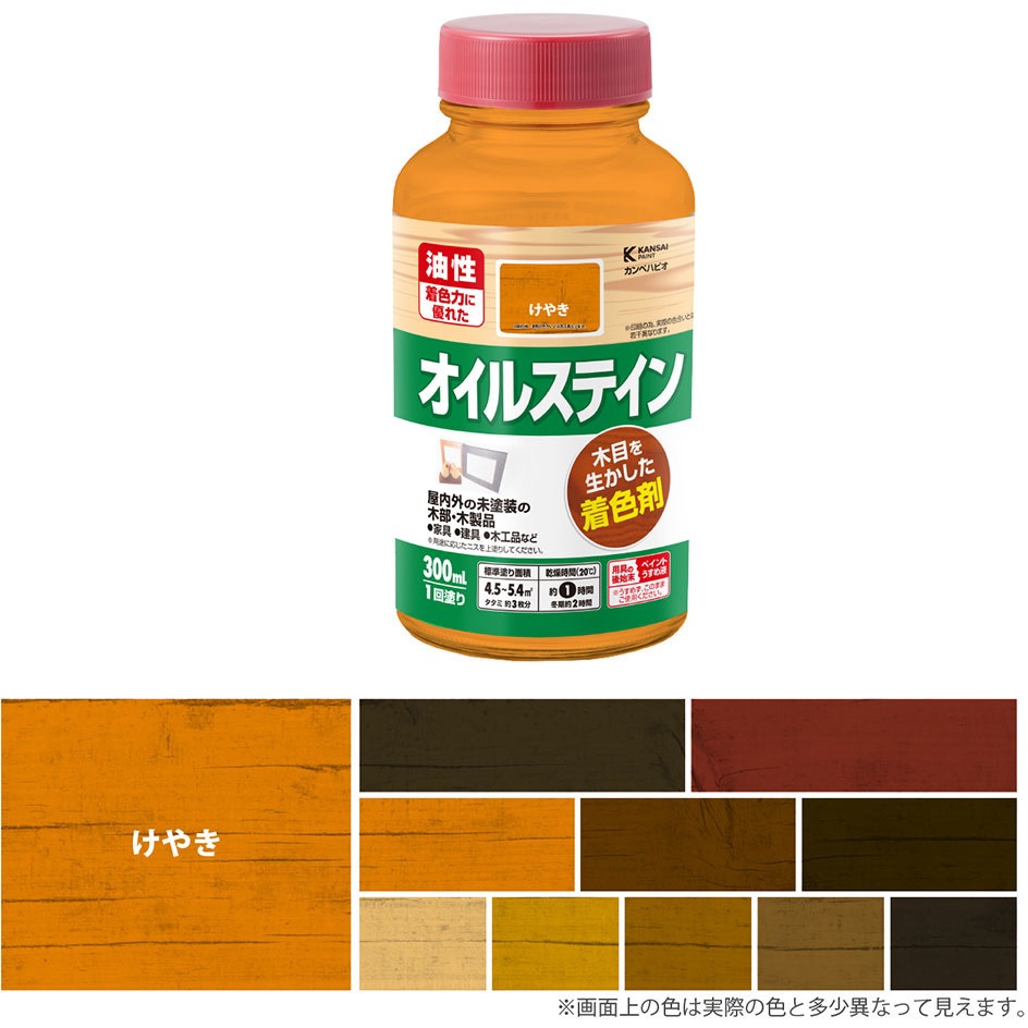 347643482300 オイルステインA 油性木材着色剤(木目を活かした半透明