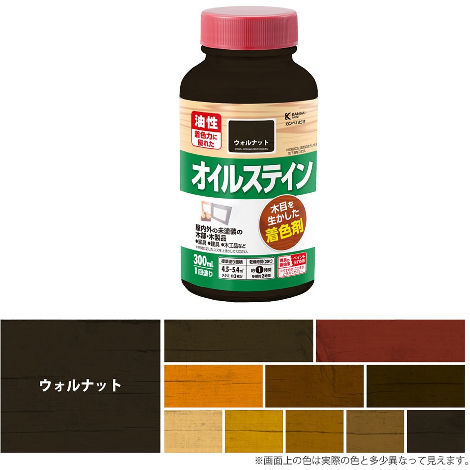 347643572300 オイルステインA 油性木材着色剤(木目を活かした半透明