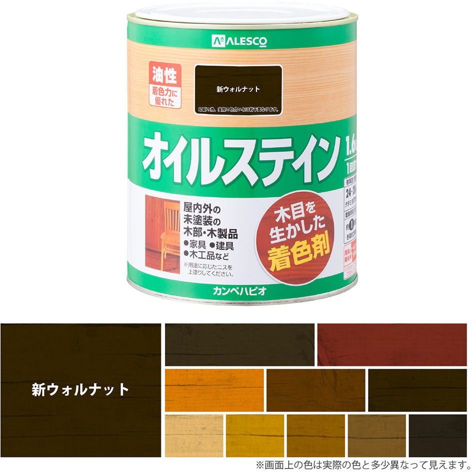347643611016 オイルステインA 油性木材着色剤(木目を活かした半