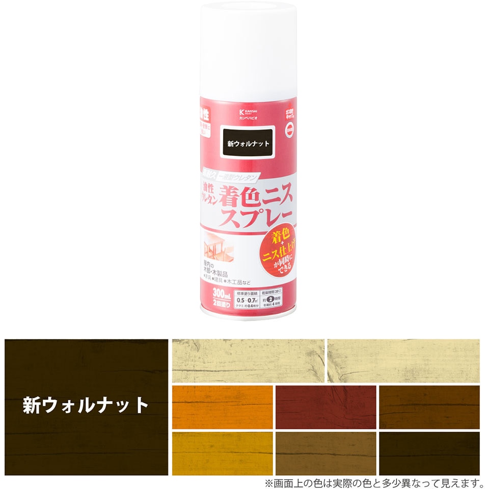 677643602300 油性ウレタン着色ニススプレー 油性着色ニス(つやあり
