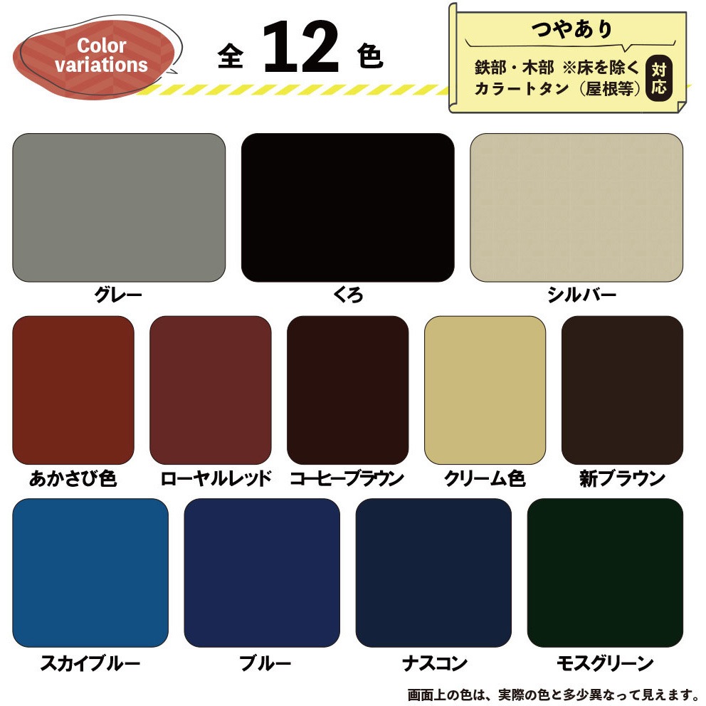 187645101140 油性アクリルトタン用 油性屋根用塗料 (つやあり