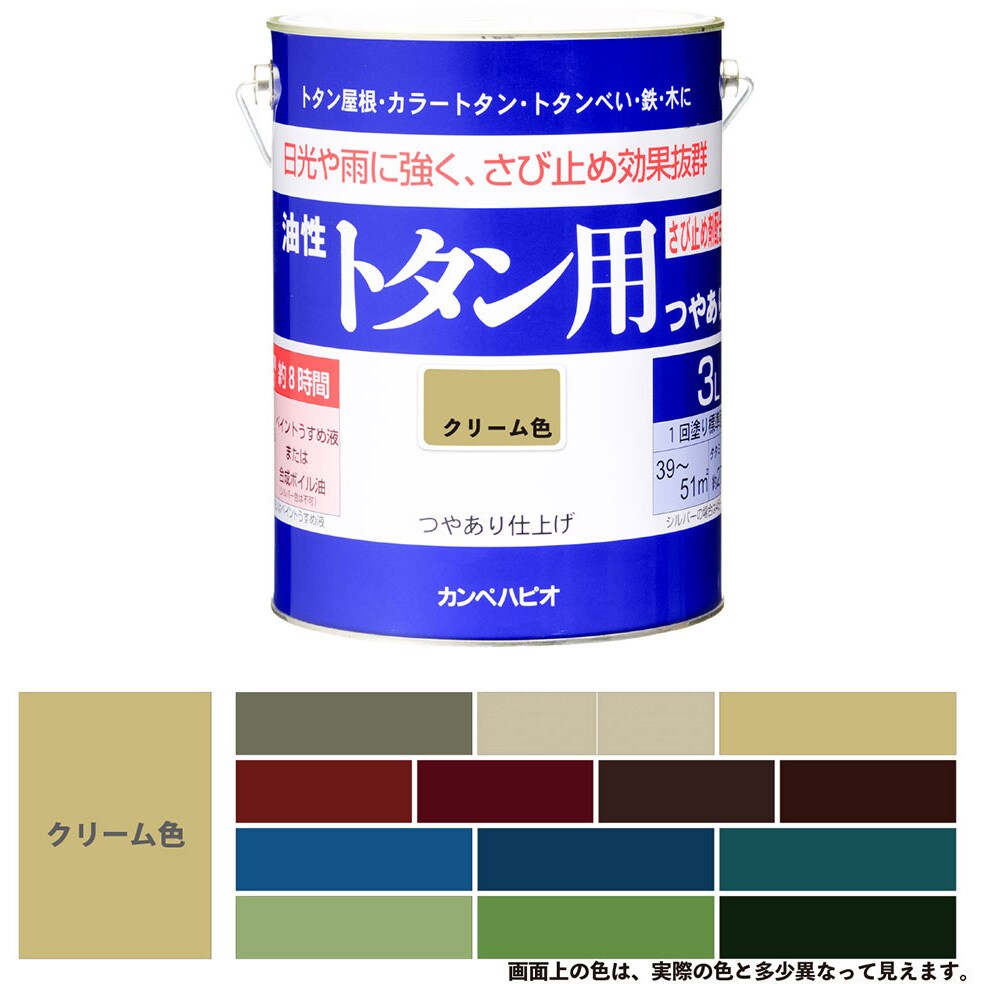 147640111030 油性トタン用 油性屋根用塗料 (つやあり) カンペハピオ クリーム色 1缶(3L) - 【通販モノタロウ】