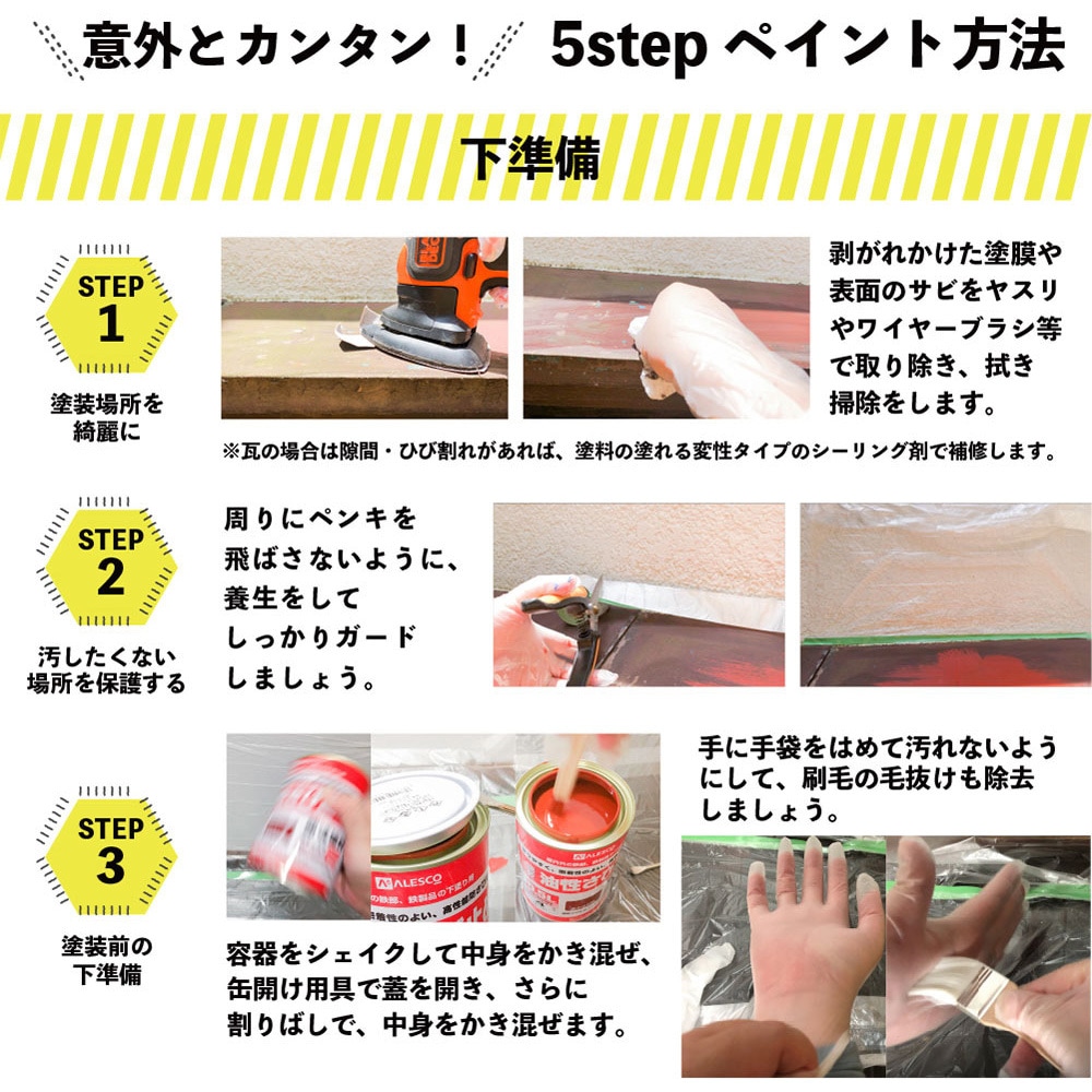 147645251140 油性トタン用 油性屋根用塗料 (つやあり) カンペハピオ