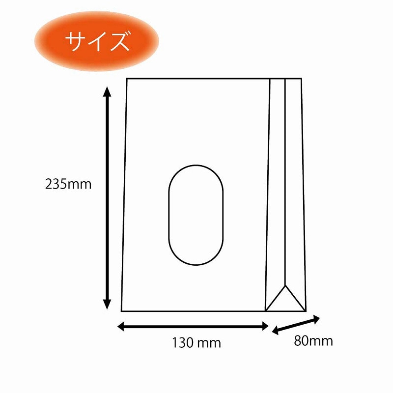 No.4 茶無地 窓付角底袋 HEIKO 茶無地色 幅130mmマチ80mm高さ No.4 茶無地 窓付角底袋 HEIKO 茶無地色 幅130mmマチ80mm高さ