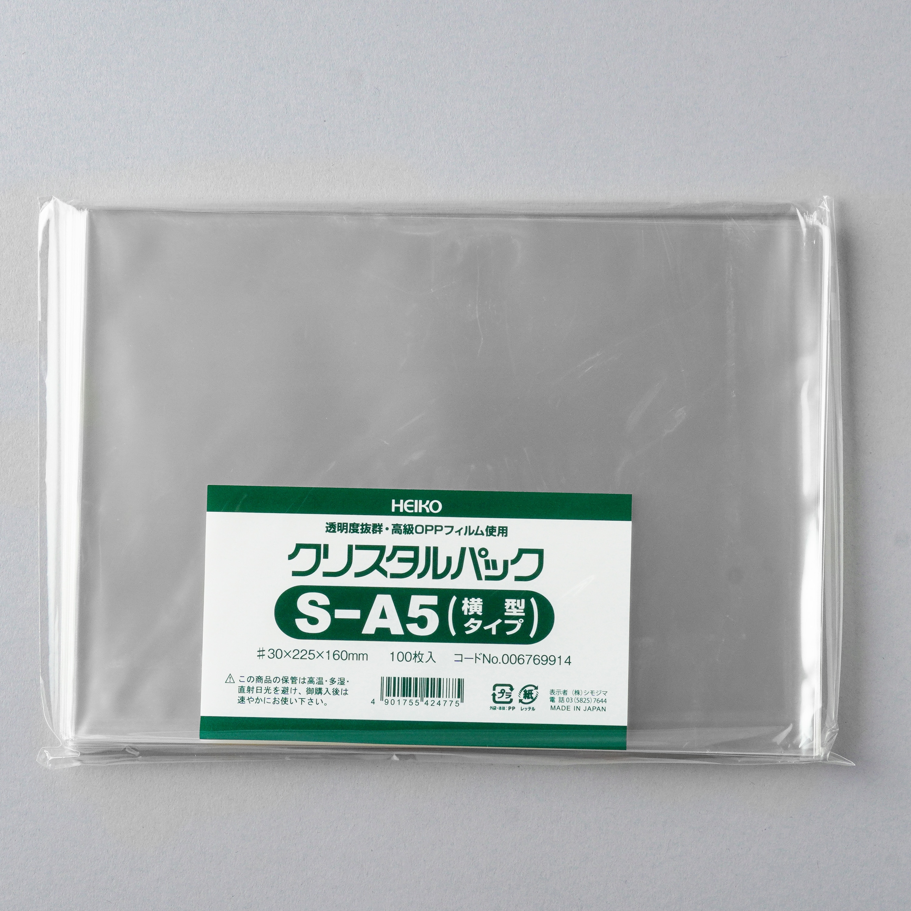 OPP袋 透明袋 HEIKO シモジマ クリスタルパック S 12-18 1000枚セット