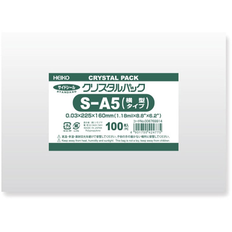 ココタ　懐石　20袋　まとめ売り S-A5横 OPP袋 クリスタルパック S(テープなし) 1パック(100枚