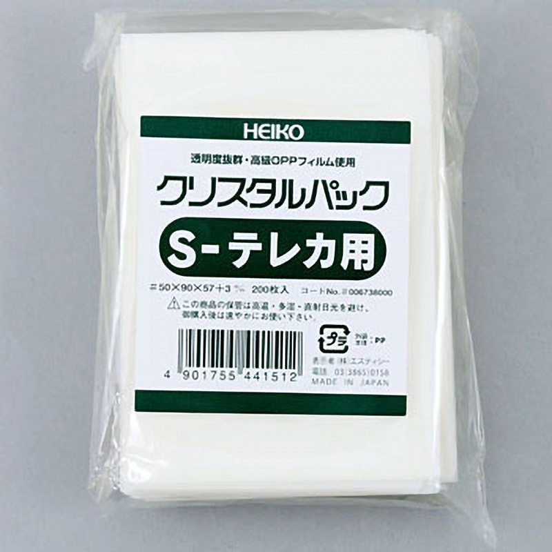 OPPクリスタルパック HEIKO OPP袋 【通販モノタロウ】