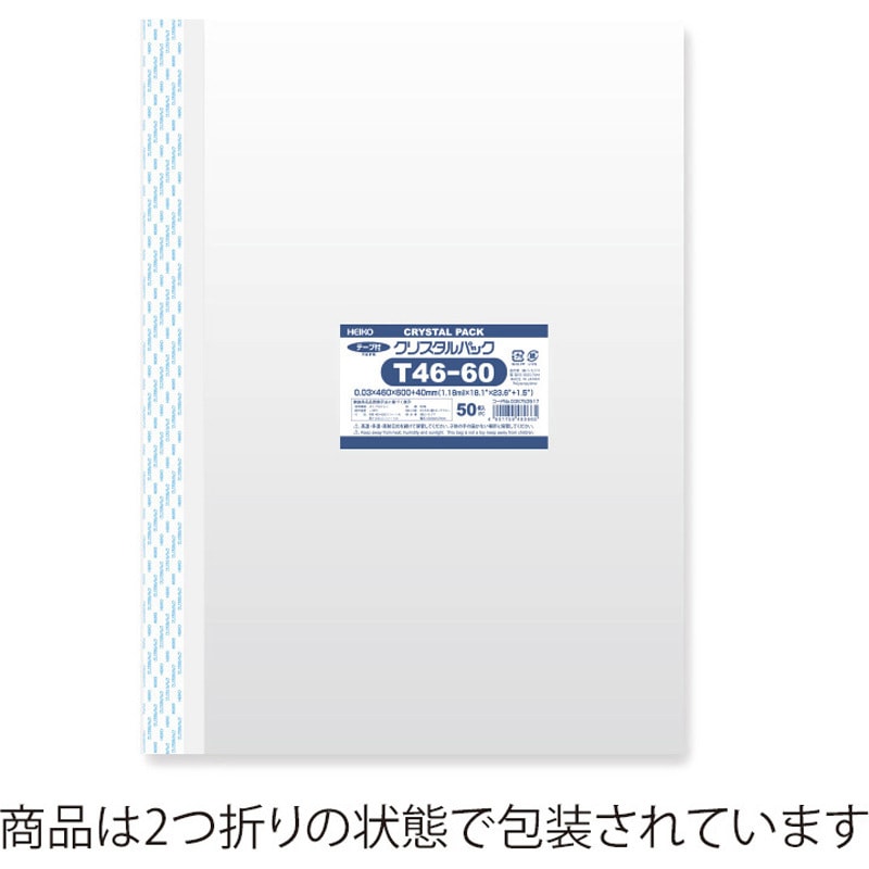 T-46-60 OPP袋 クリスタルパック T(テープ付き) 1パック(50枚) HEIKO