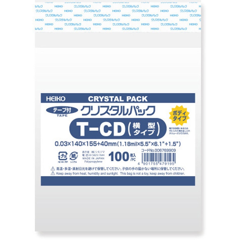 なでしこ　　ダブル　カバー付き水色 Amazon.co.jp: ヘイコー 透明 OPP袋 クリスタルパック テープ付